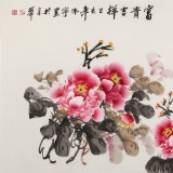 【已售】 王偉寧四尺《富貴吉祥》 青年書(shū)畫(huà)才俊 河南美協(xié)會(huì)員