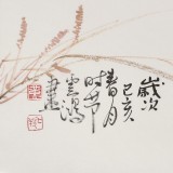 【已售】黃云鴻 三尺斗方《鴻運當頭》