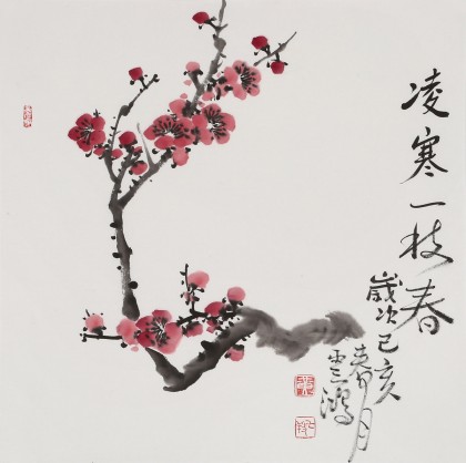 黃云鴻 三尺斗方《凌寒一枝春》