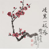 黃云鴻 三尺斗方《凌寒一枝春》