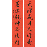 庾超然 四尺對(duì)聯(lián)《天增歲月人增壽》 黃鶴樓書(shū)畫(huà)院院長(zhǎng)