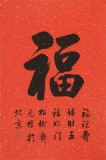 【已售可定制】夏元樸 四尺三開《福》 （詢價）