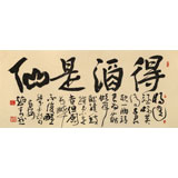 趙青 四尺《得酒是仙》 西安書法院院長(zhǎng)（詢價(jià)）