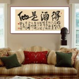 趙青 四尺《得酒是仙》 西安書法院院長（詢價）