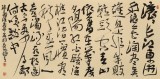 趙青 四尺《三國(guó)演義開篇詞》 西安書法院院長(zhǎng)（詢價(jià)）