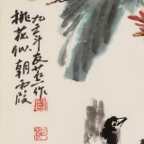 【已售】已故山野派繪畫大家 鄒友蒸《桃花似朝霞》1992年作