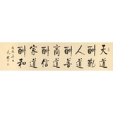 【已售】夏廣田 四尺對(duì)開《天道酬勤》 著名啟功體書法家