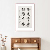 夏廣田 四尺三開《知足常樂》著名啟功體書法家（詢價(jià)）