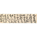 孫中伏 四尺對(duì)開(kāi)《人生易老天難老》 中書(shū)協(xié)會(huì)員