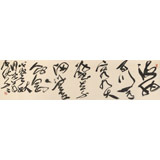 孫中伏 四尺對(duì)開(kāi)《海納百川 有容乃大》 中書(shū)協(xié)會(huì)員