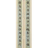 劉相玉精品書法 四尺《發(fā)上等愿 結(jié)中等緣》