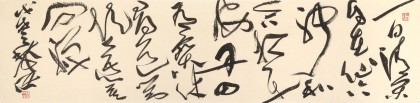 【已售】孫中伏 四尺對(duì)開(kāi)《一日清閑自在仙》 中書(shū)協(xié)會(huì)員