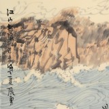 張勇 四尺三開《江山無限》 吉林著名山水畫家