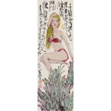 王其志 《千秋無(wú)絕色》  中美協(xié)會(huì)員 江蘇贛榆美協(xié)副主席