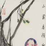 王其志 《小園香徑獨(dú)徘徊》  中美協(xié)會(huì)員 江蘇贛榆美協(xié)副主席