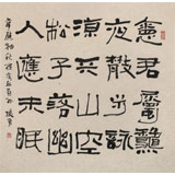 張勇 四尺斗方《韋應(yīng)物詩(shī)一首》 吉林著名畫家