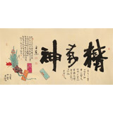 董平茶 四尺《精氣神》 中國(guó)詩(shī)畫(huà)協(xié)會(huì)理事