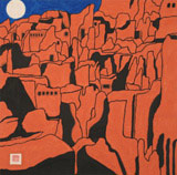 原中文聯(lián)編輯部主任 閻世宏 四尺斗方《西域》（詢價(jià)）