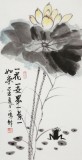 【已售】何一鳴 四尺四開《一花一世界》