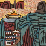 原中文聯(lián)編輯部主任 閻世宏 四尺斗方《山水》（詢價）