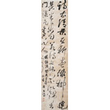張?jiān)蕽h 四尺對(duì)開《城東早春》 中書協(xié)會(huì)員 河南書法院創(chuàng)作部主任