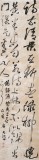 張?jiān)蕽h 四尺對(duì)開《城東早春》 中書協(xié)會(huì)員 河南書法院創(chuàng)作部主任