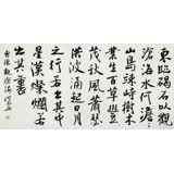 何文亞 四尺《觀滄?！?首師大美術(shù)學(xué)碩士 師從歐陽(yáng)中石