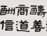 【已售】何文亞 四尺對(duì)開(kāi)《天道酬勤》 首師大美術(shù)學(xué)碩士 師從歐陽(yáng)中石