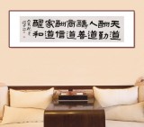 【已售】何文亞 四尺對(duì)開(kāi)《天道酬勤》 首師大美術(shù)學(xué)碩士 師從歐陽(yáng)中石