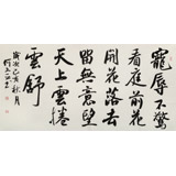 何文亞 四尺《看庭前花開花落》 首師大美術(shù)學(xué)碩士 師從歐陽(yáng)中石
