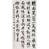 何文亞 四尺《浣溪沙》 首師大美術(shù)學(xué)碩士 師從歐陽中石