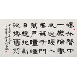 【已售】何文亞 四尺《爆竹聲中一歲除》 首師大美術(shù)學(xué)碩士 師從歐陽中石