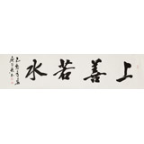 庾超然 四尺對(duì)開《上善若水》 黃鶴樓書畫院院長(zhǎng)
