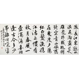 何文亞 小六尺《滾滾長江東逝水》 首師大美術(shù)學(xué)碩士 師從歐陽中石