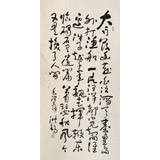 王洪錫 四尺《浪淘沙·北戴河》原中國書畫家協(xié)會副主席