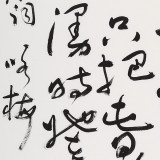 【已售】王洪錫 三尺《卜算子·詠梅》 原中國(guó)書(shū)畫(huà)家協(xié)會(huì)副主席