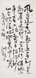 【已售】王洪錫 三尺《卜算子·詠梅》 原中國(guó)書(shū)畫(huà)家協(xié)會(huì)副主席