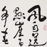 【已售】王洪錫 三尺《卜算子·詠梅》 原中國(guó)書(shū)畫(huà)家協(xié)會(huì)副主席