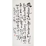【已售】王洪錫 三尺《卜算子·詠梅》 原中國(guó)書(shū)畫(huà)家協(xié)會(huì)副主席