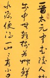 王洪錫 四條屏《桃花源記》 原中國(guó)書畫家協(xié)會(huì)副主席