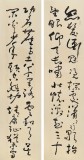 【已售】王洪錫 四條屏《滿江紅》 原中國(guó)書畫家協(xié)會(huì)副主席