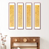 王洪錫 四條屏《桃花源記》 原中國(guó)書畫家協(xié)會(huì)副主席