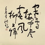 王洪錫 四尺斗方《寒梅雪中盡 春風(fēng)柳上歸》原中國書畫家協(xié)會副主席