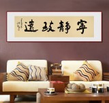 王洪錫 六尺對開《寧靜致遠》 原中國書畫家協(xié)會副主席