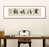 【已售】錢法成 四尺對開《業(yè)精于勤》 原浙江省文化廳廳長