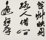 【已售】吳身元 四尺對(duì)開《小兒垂釣》 原中國(guó)硬筆書法家協(xié)會(huì)副主席