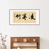 89歲名家 錢法成 《凌寒竹》 原浙江省文化廳廳長