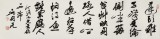 【已售】吳身元 四尺對(duì)開《小兒垂釣》 原中國(guó)硬筆書法家協(xié)會(huì)副主席