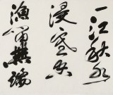 吳身元 四尺對(duì)開《浪花》 原中國(guó)硬筆書法家協(xié)會(huì)副主席