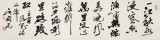 吳身元 四尺對(duì)開《浪花》 原中國(guó)硬筆書法家協(xié)會(huì)副主席